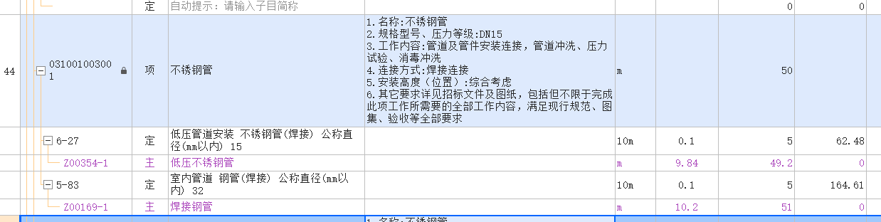 不锈钢管