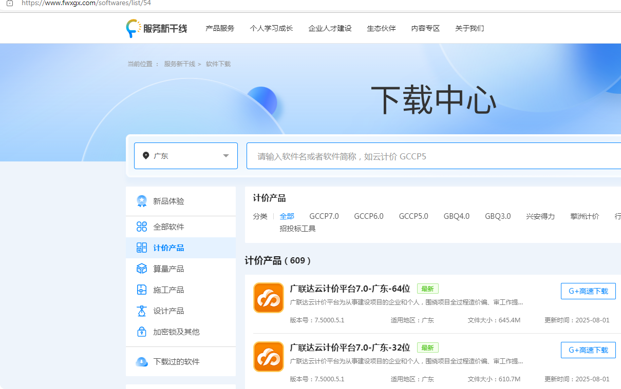 哪个软件
