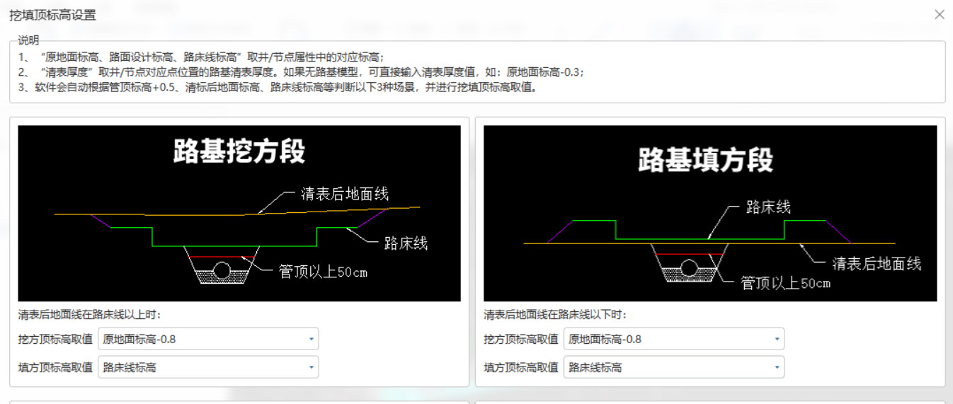 标高