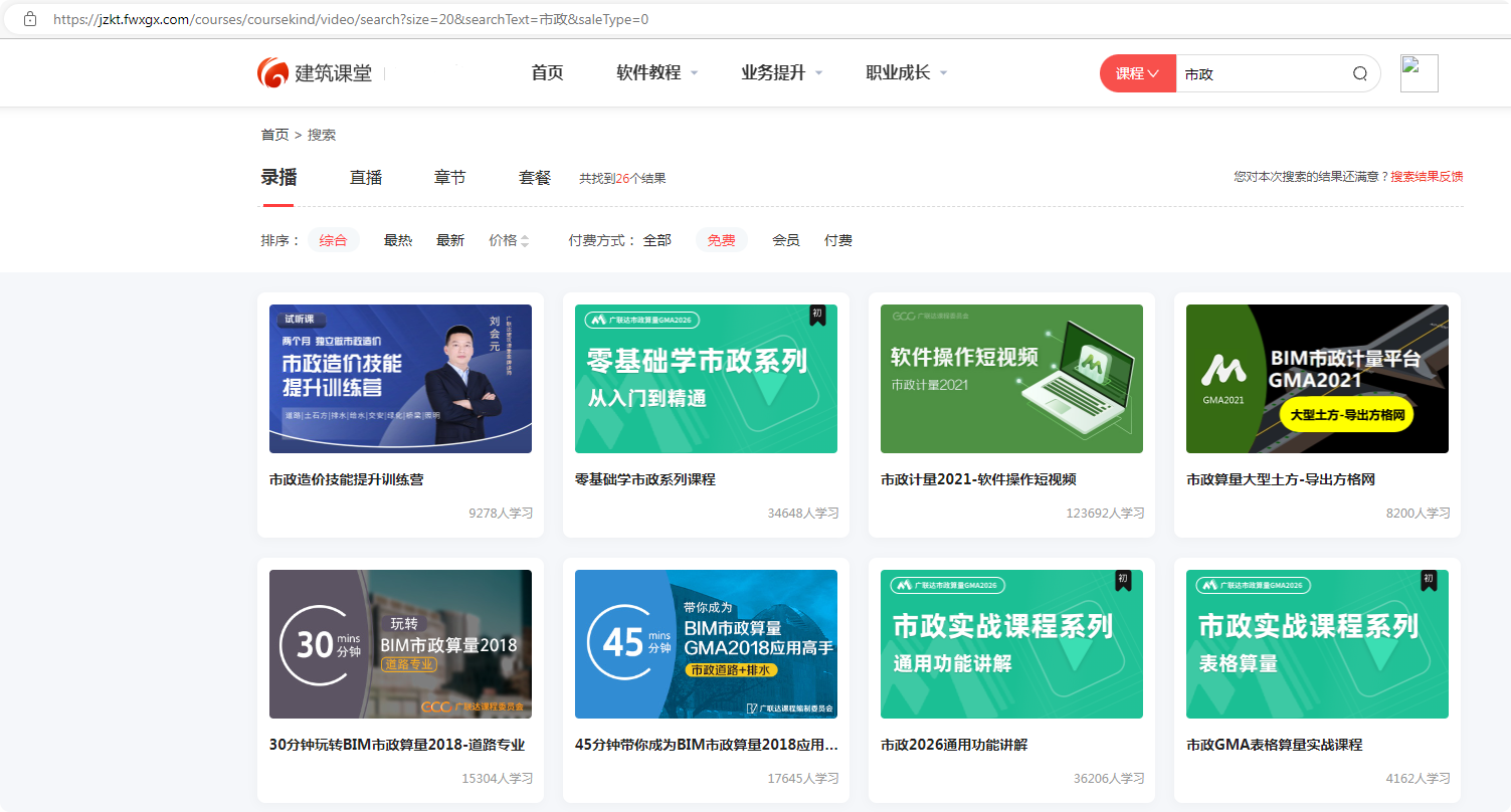 给排水