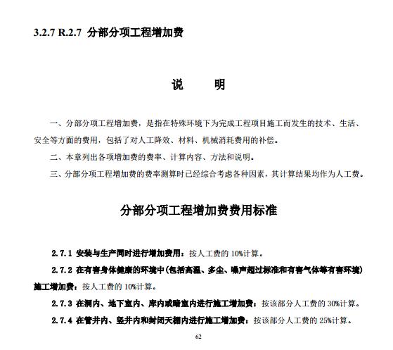 修缮定额