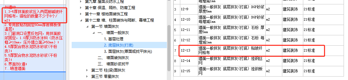 网格布