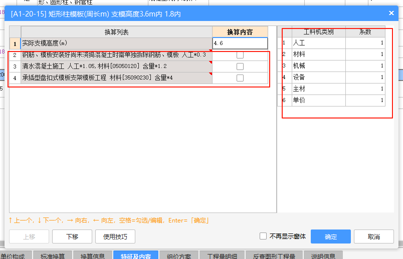 打勾