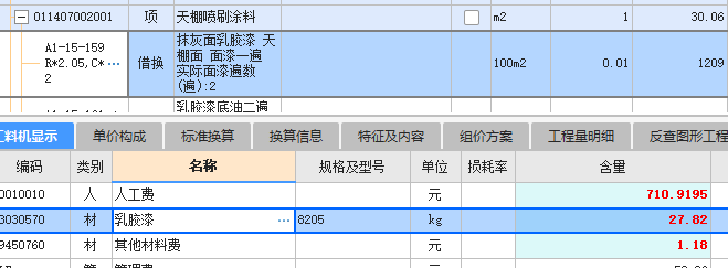 天棚