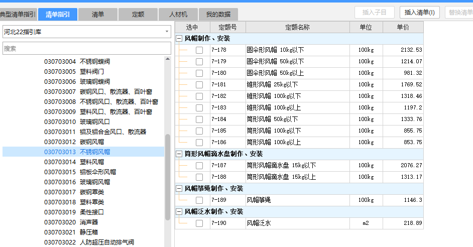 通风系统