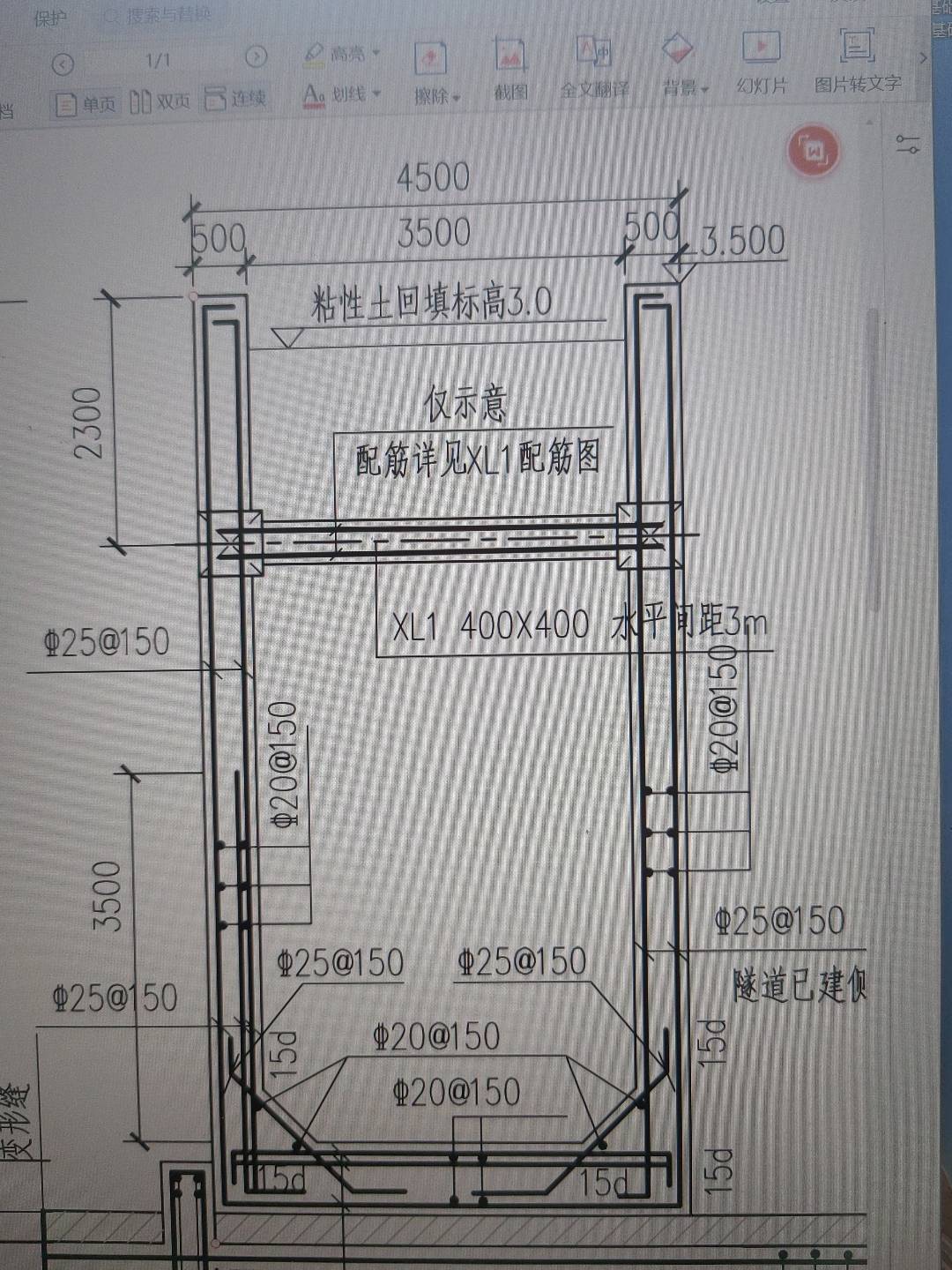 剪力墙