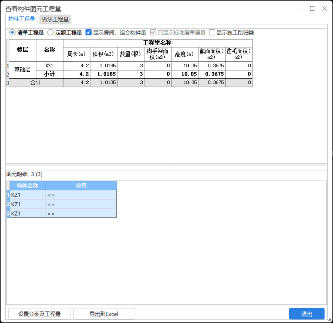 模板工
