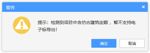 仿古定额