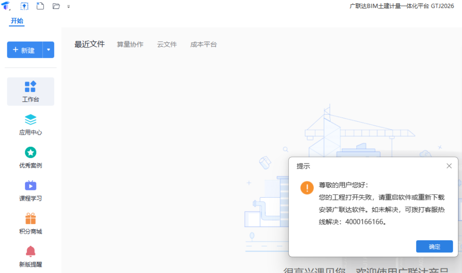 算量