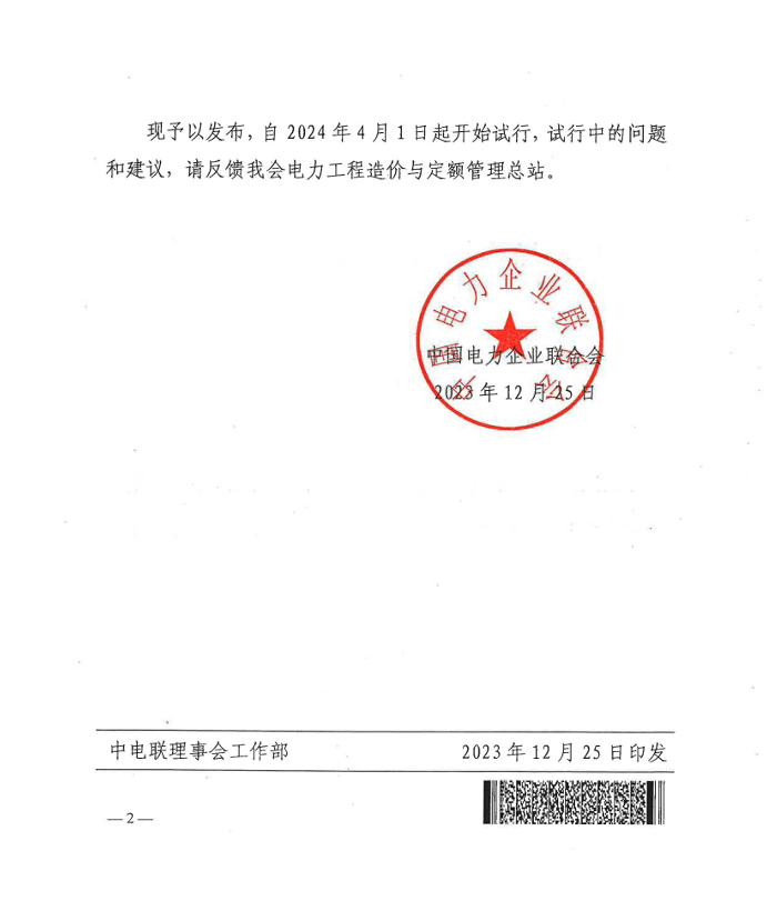 建筑行业专业资讯门户-新干线头条