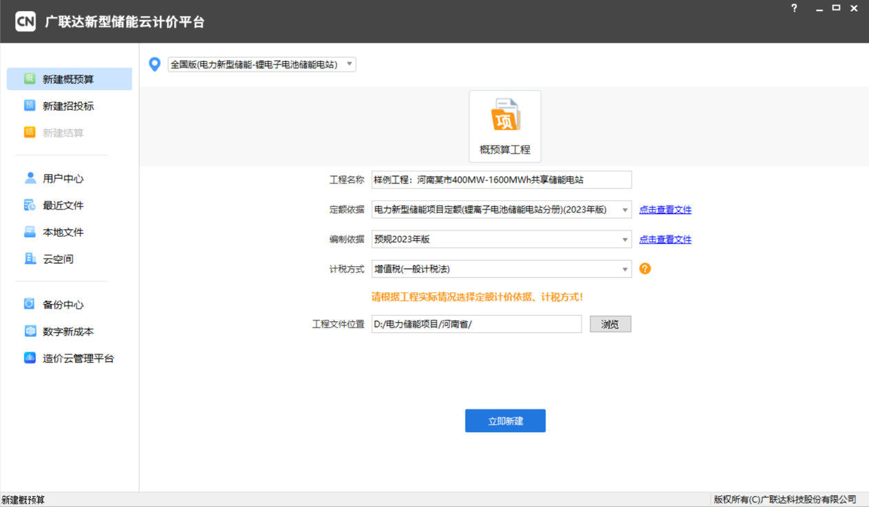建筑行业专业资讯门户-新干线头条