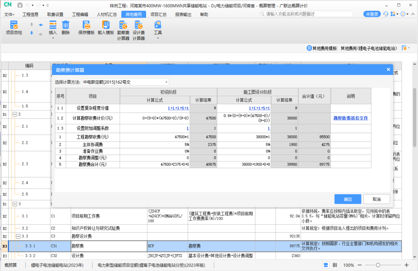 建筑行业专业资讯门户-新干线头条