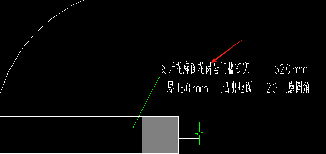 花岗岩