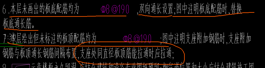 负筋