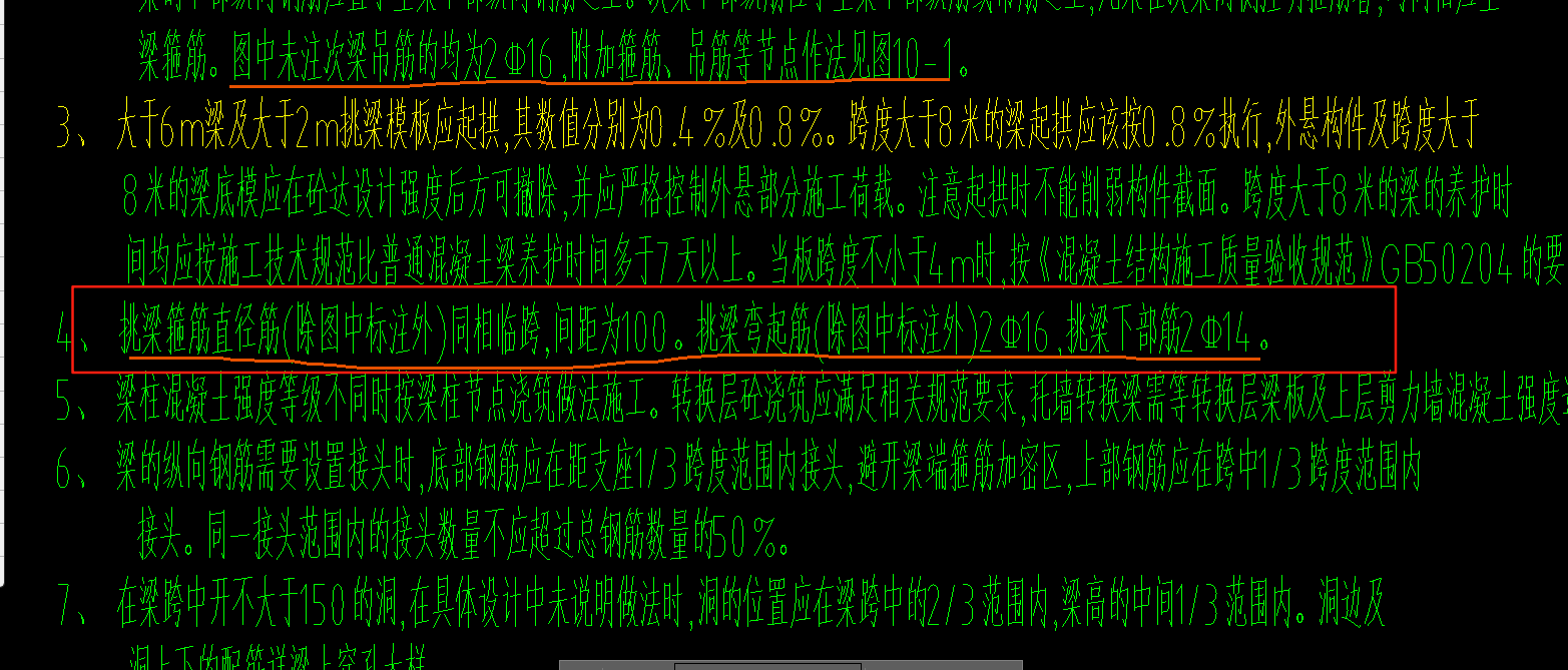 集中标注