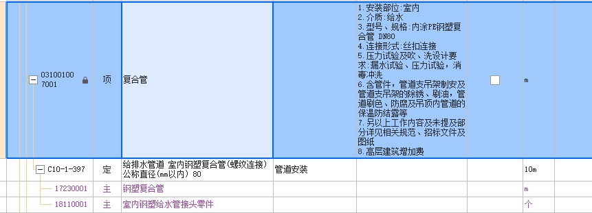 丝扣连接