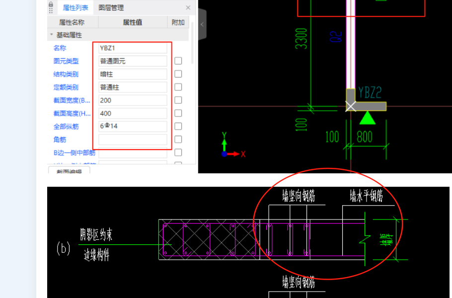 剪力墙约束边缘构件