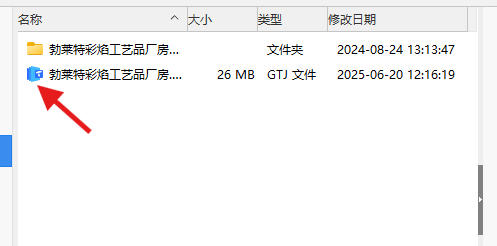 土建