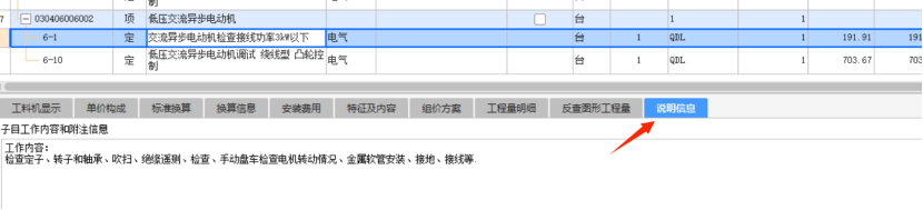 调试费