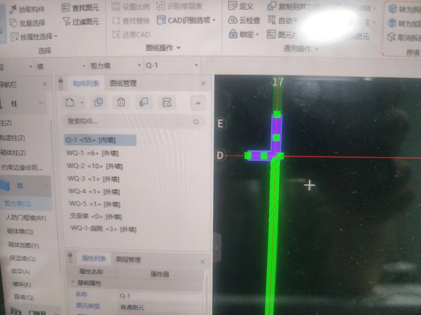 剪力墙