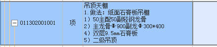 吊顶