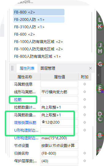 主筋