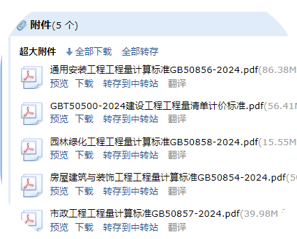 《建筑工程建筑面积计算规范》