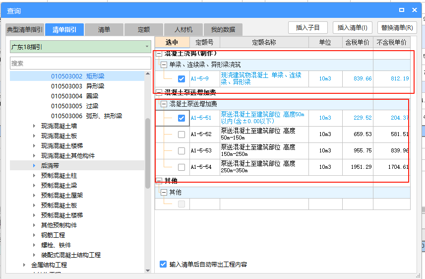 清单指引