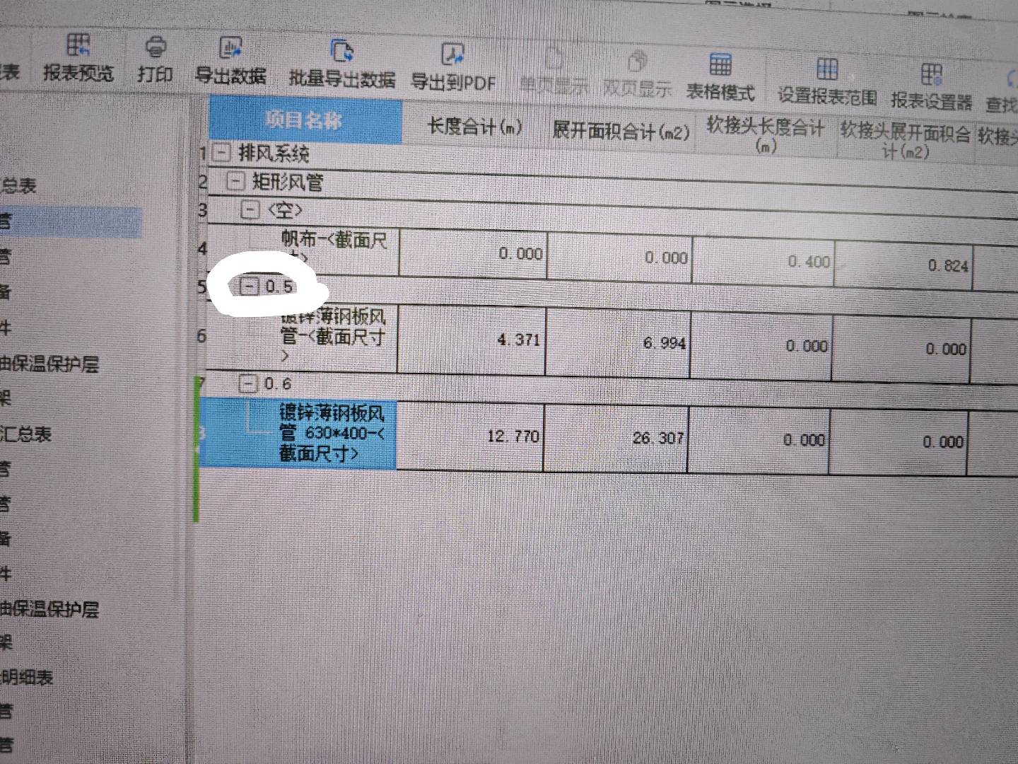 广联达