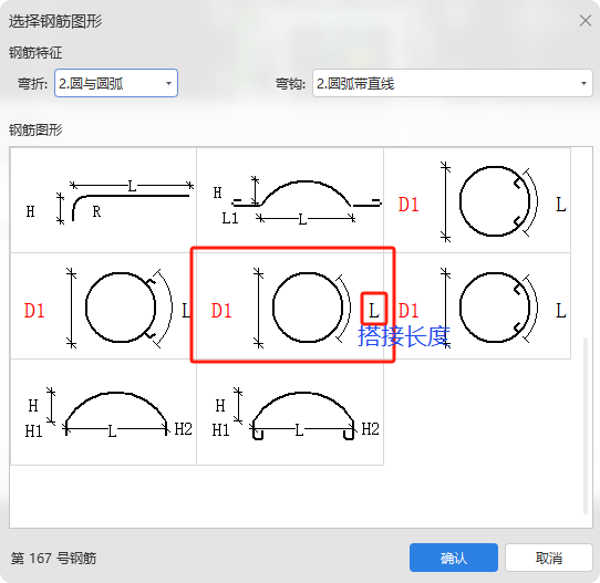 土建算量软件