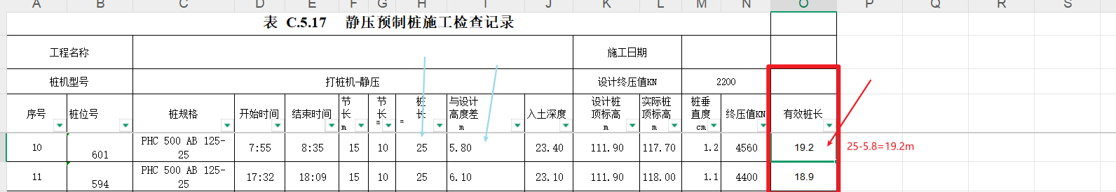桩