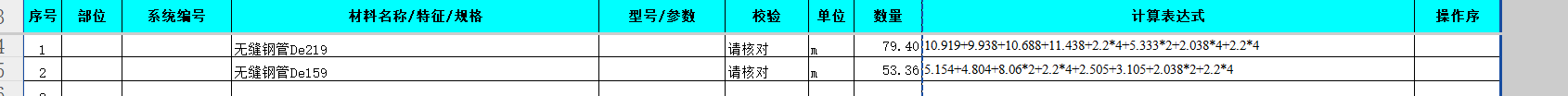 广联达服务新干线