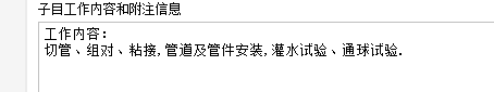 安装定额