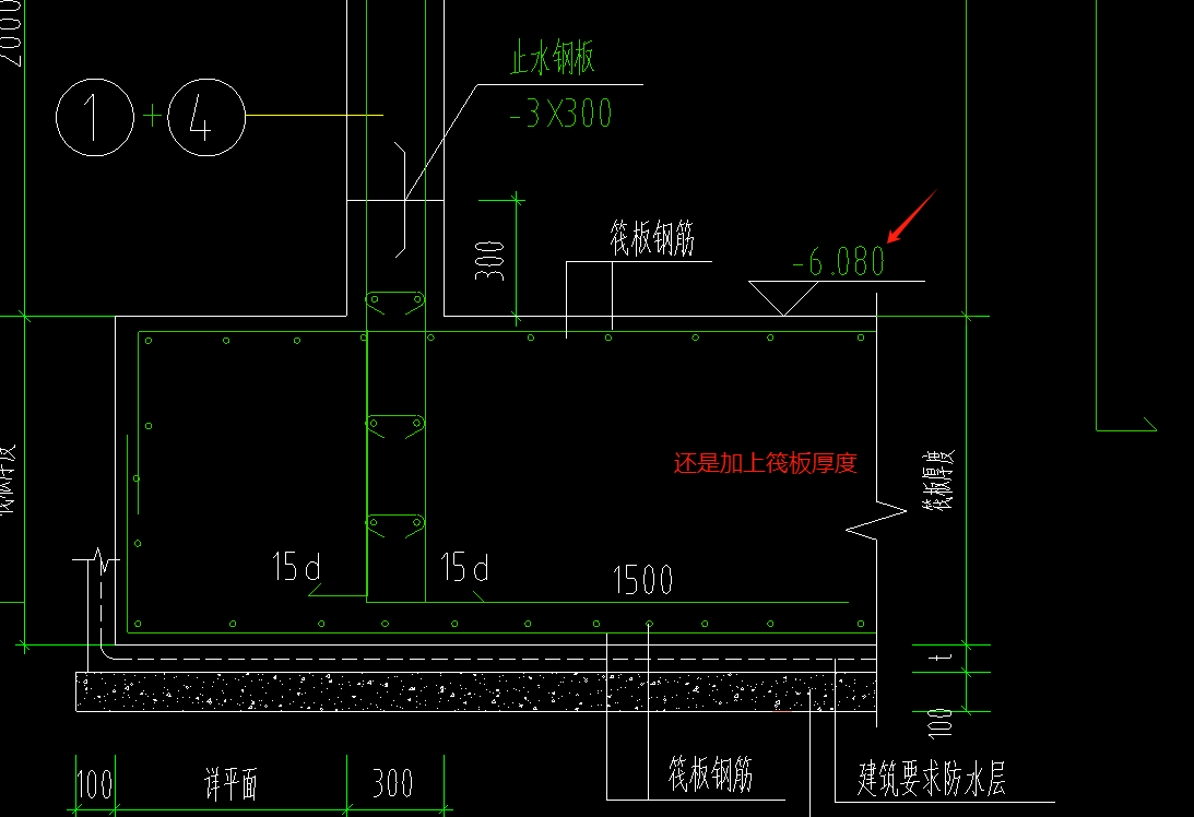 起点底标高