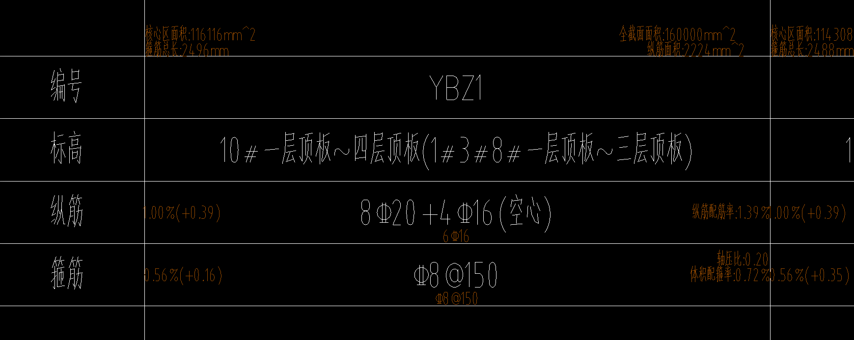 6钢筋