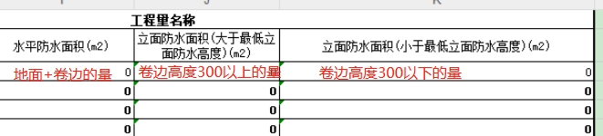 墙面防水