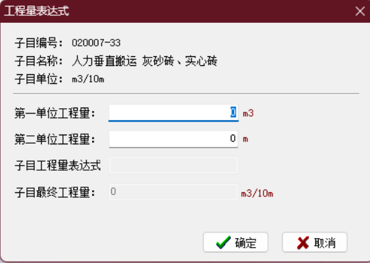方料