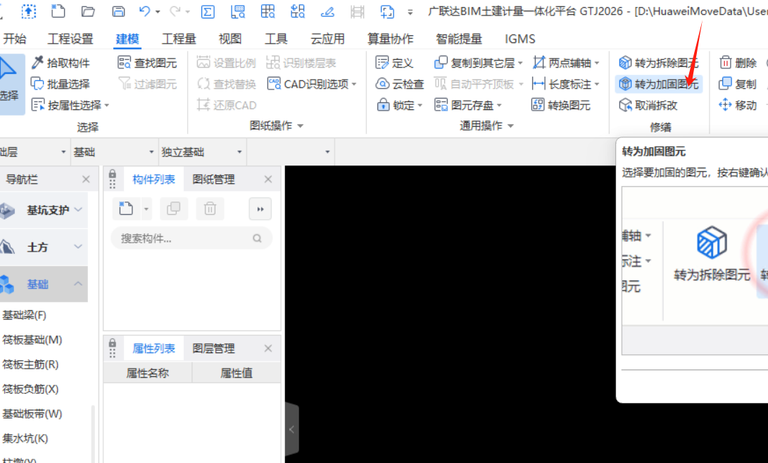 广联达服务新干线