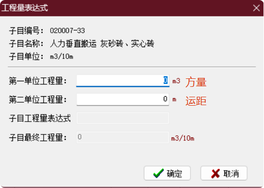 砖砌