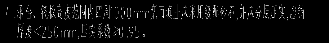垫层顶