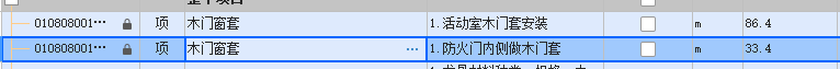 套哪个定额