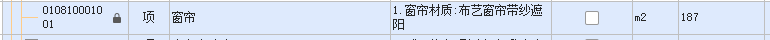 定额