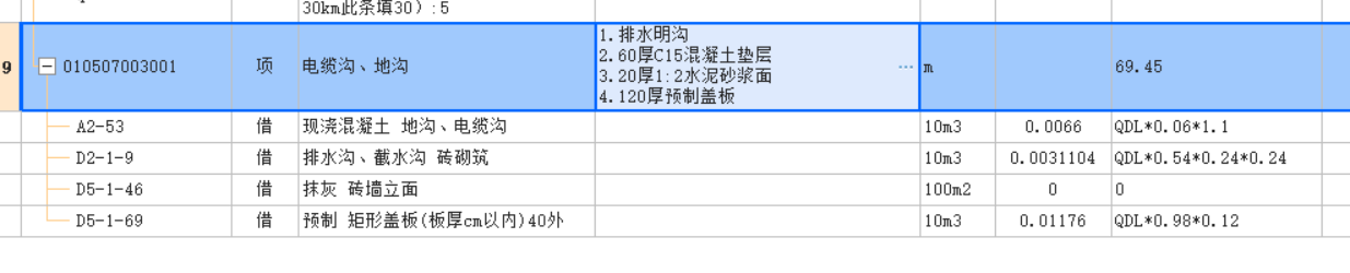 砖墙