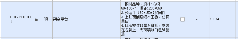 定额