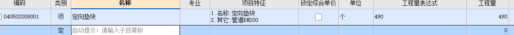 怎么组价