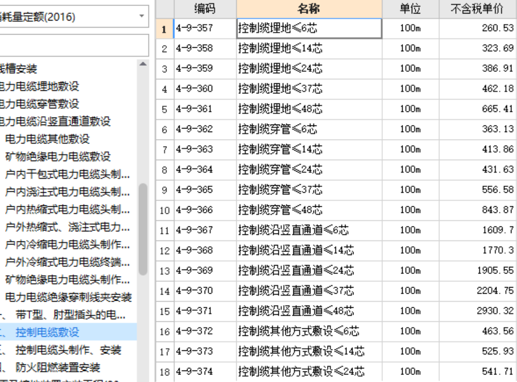 定额