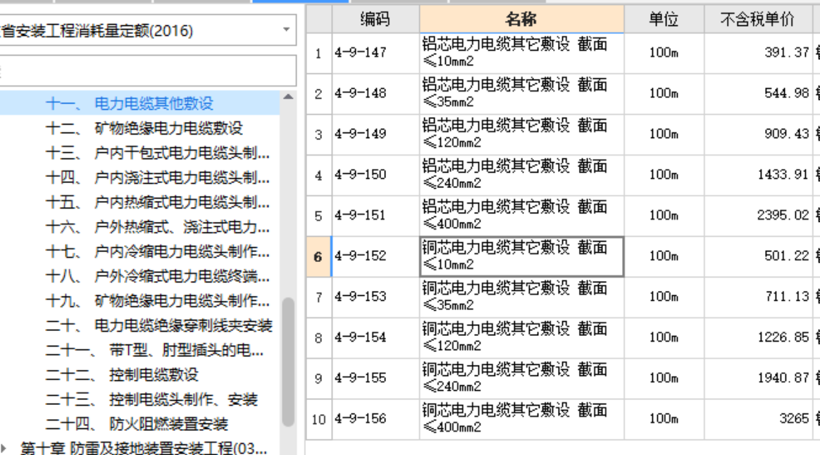 套什么定额