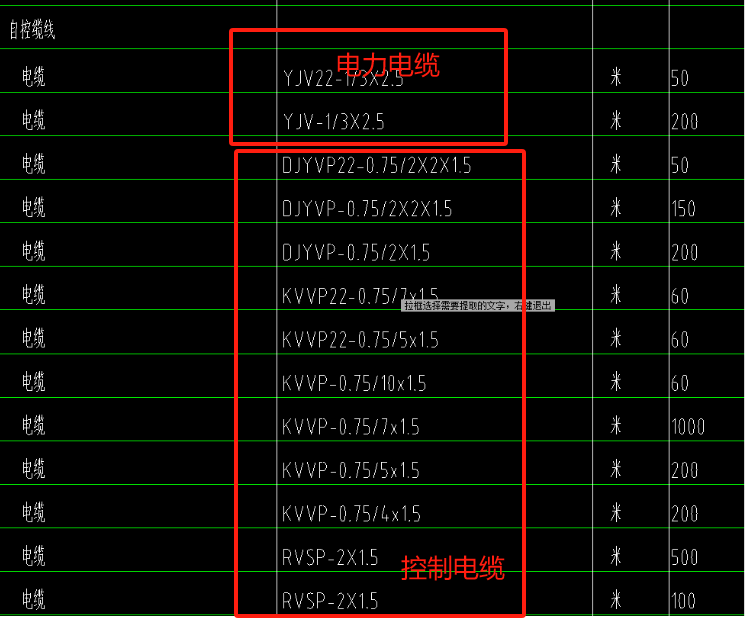 套取
