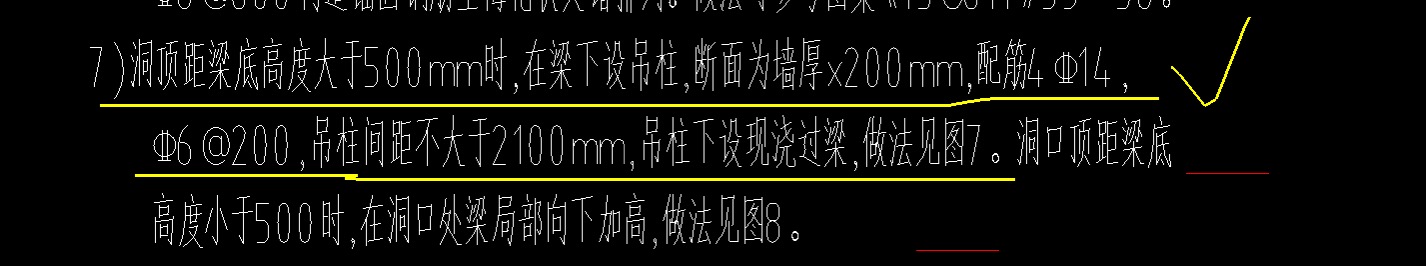 过梁