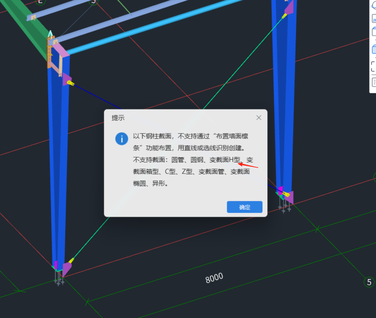 钢结构
